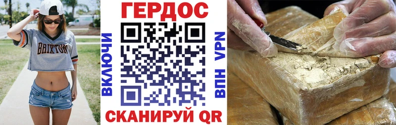 Героин хмурый  купить закладку  Новоаннинский 