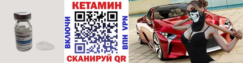 ОМГ ОМГ Новоаннинский КЕТАМИН ketamine что такое наркотик