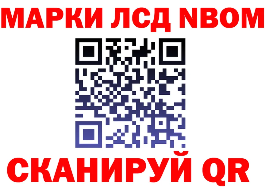 Марки N-bome 1,8мг зеркало shop ОМГ ОМГ Новоаннинский