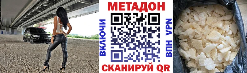 мориарти как зайти  Новоаннинский  МЕТАДОН мёд  закладка 