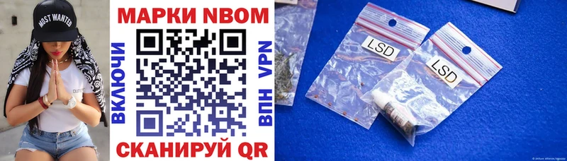 гидра ССЫЛКА  купить наркотики сайты  Новоаннинский  Марки 25I-NBOMe 1,8мг 